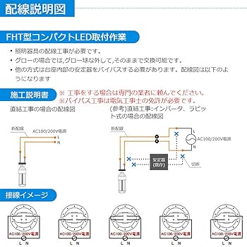 Amazon | 【二年保証】FHT42EX-N FHT42EXN LEDコンパクト蛍光灯